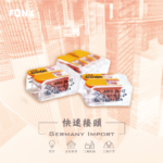 快速對接產品